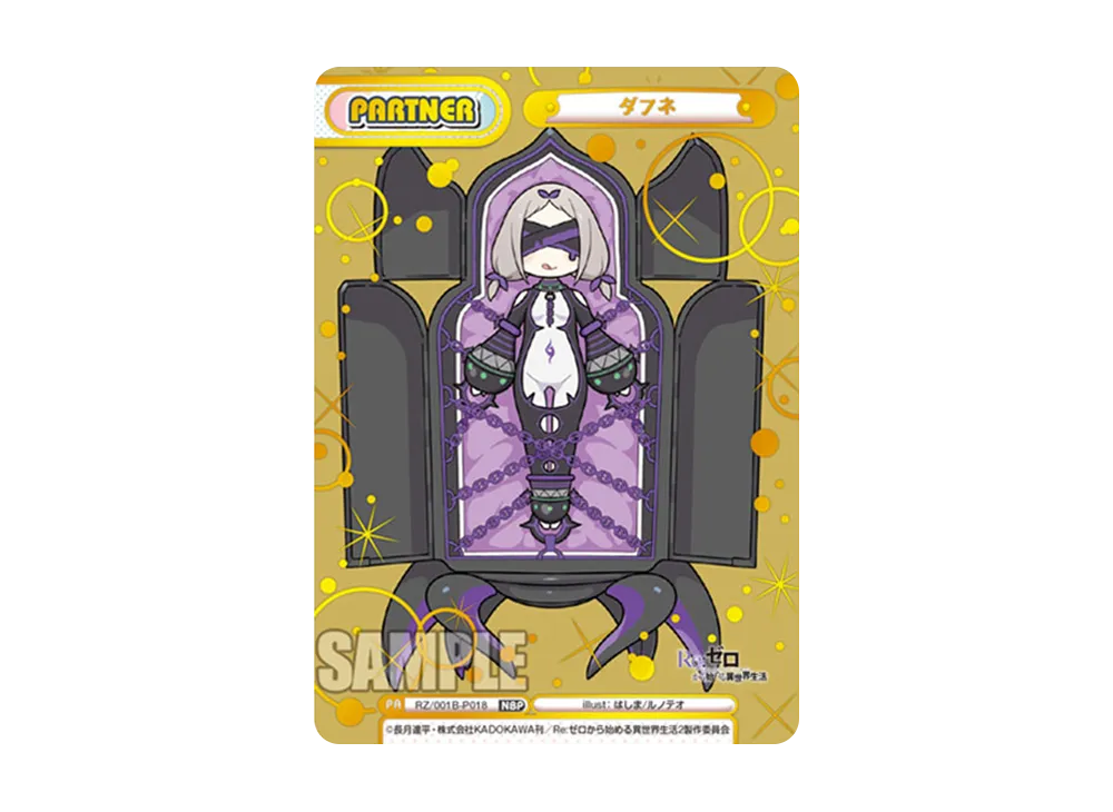 青の温かさ レム C [RZ/001B-036](ブースターパック「Re:ゼロから