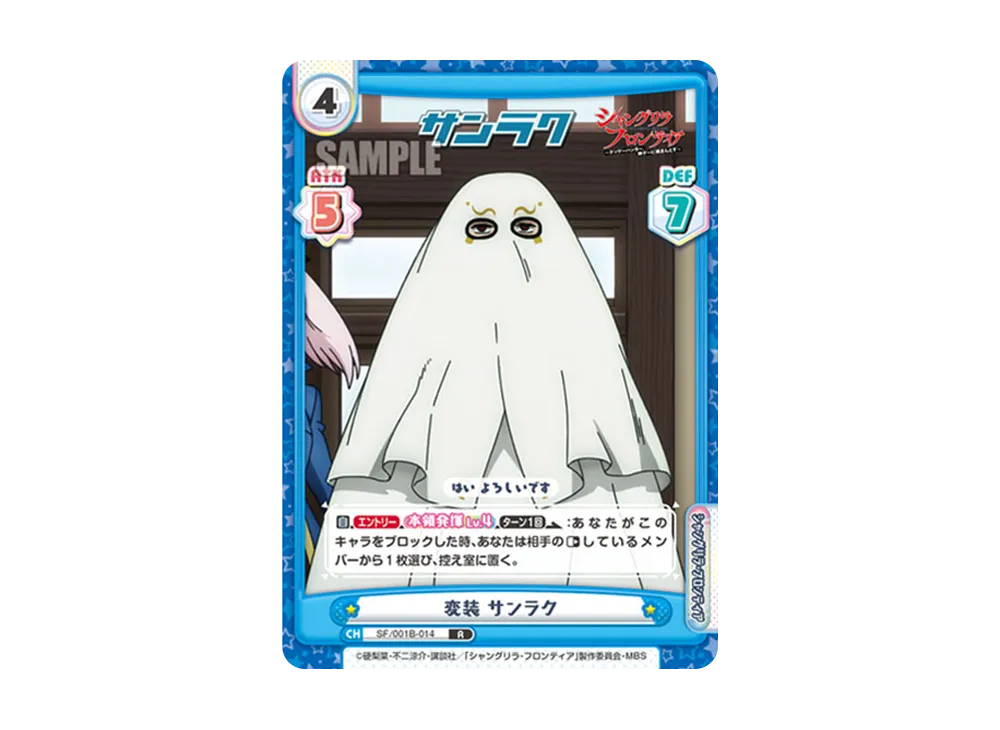 Reバース　シャングリラフロンティア　サンラク　PP サイン　シャンフロ Reバース シャングリラフロンティア サンラク PP サイン