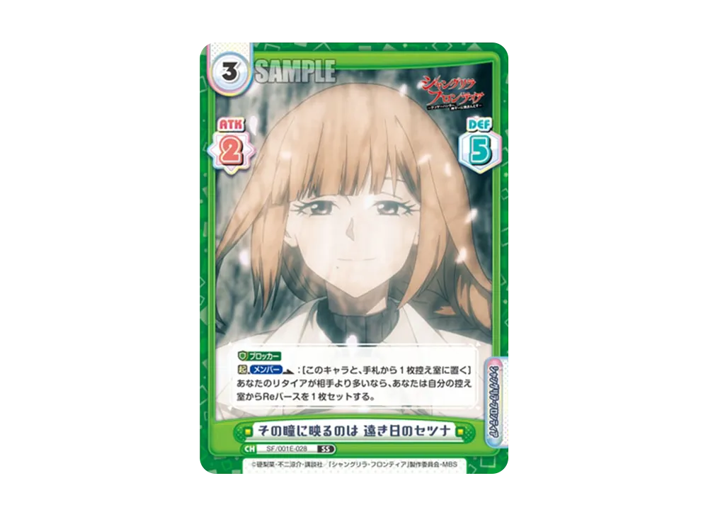 神代に挑み、世界を切り拓く オイカッツォ SS+ [SF/001E-016S