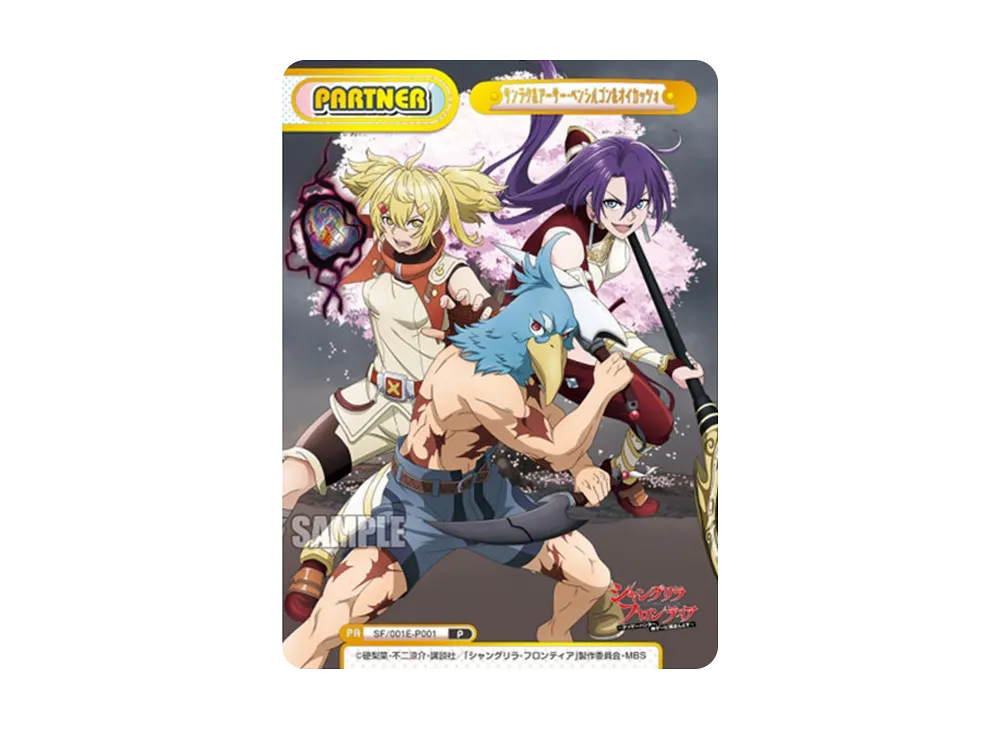 サンラク&アーサー・ペンシルゴン&オイカッツォ P [SF/001E-P001](スペシャルセット「TVアニメ シャングリラ・フロンティア」)