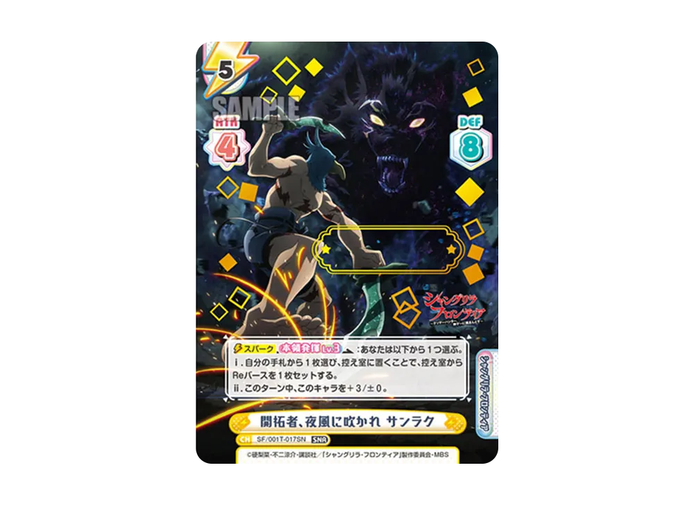 【匿名配送】Reバース 斎賀 玲 TPP 斎賀 玲 TPP [SF/001T-P008TPP](トライアルセット「TVアニメ
