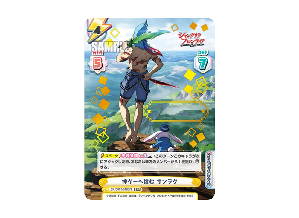 【匿名配送】Reバース 斎賀 玲 TPP 斎賀 玲 TPP [SF/001T-P008TPP](トライアルセット「TVアニメ