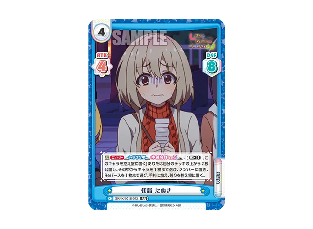 初詣 たぬき RR [SKNK/001B-073](ブースターパック「しかのこのこのここしたんたん」)