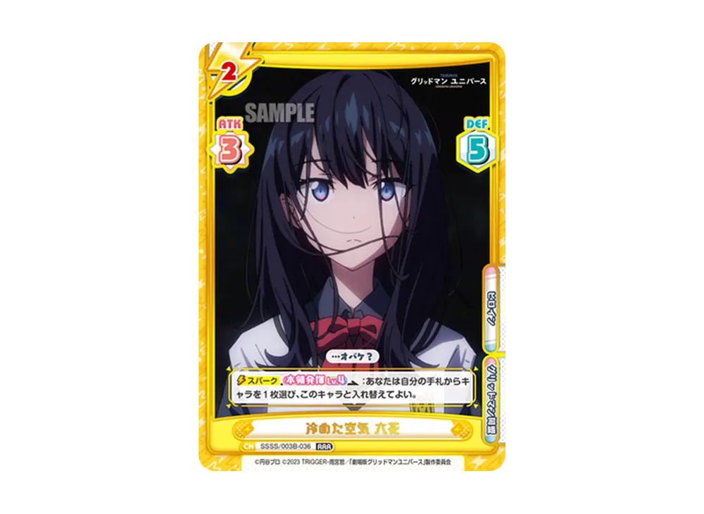 d*7様 Reバース 六花&アカネ PP サイン グリッドマン d*7様 Reバース 六花&アカネ PP サイン グリッドマン その他 Reバース