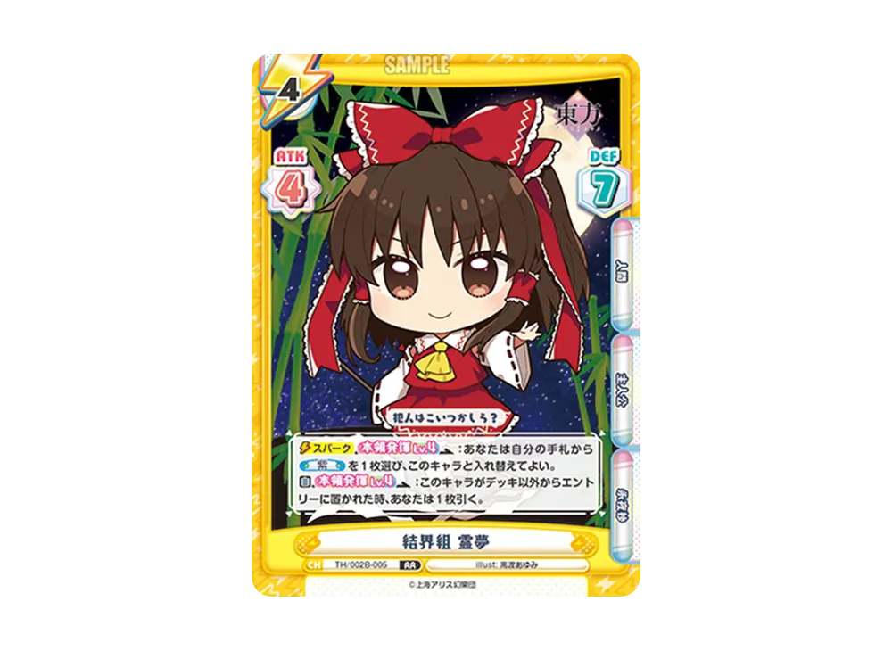 ブースターパック 東方Project vol.2 3BOX Reバース for you」，“東方Project”のブースターパック第2弾と