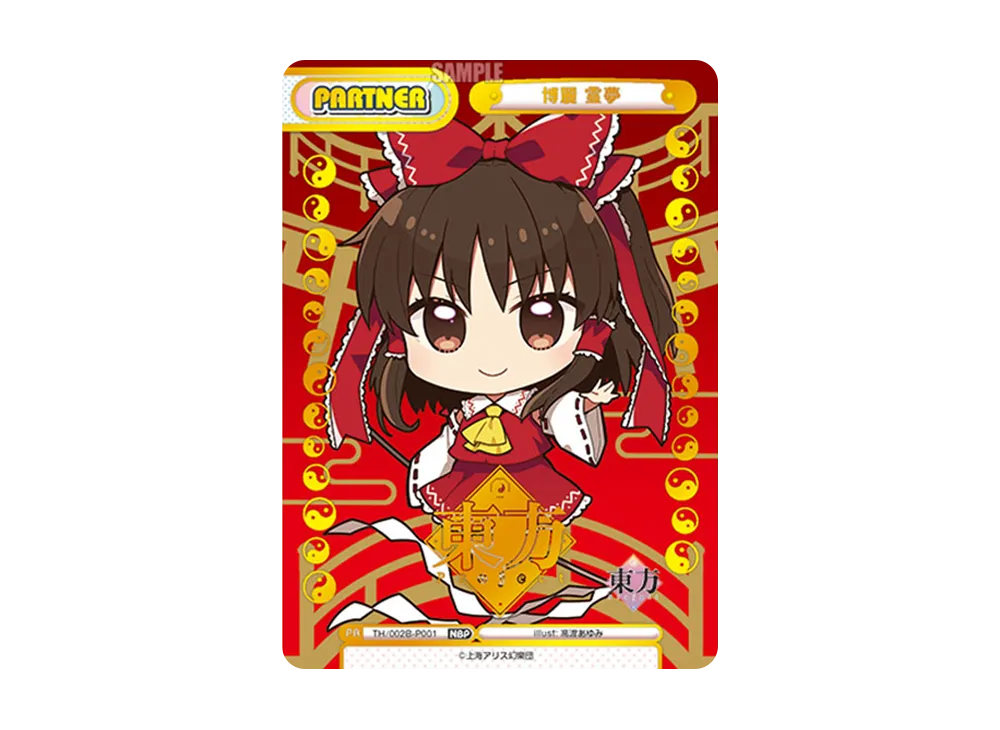 博麗 霊夢 NBP [TH/002B-P001](ブースターパック「東方Project vol.2」)