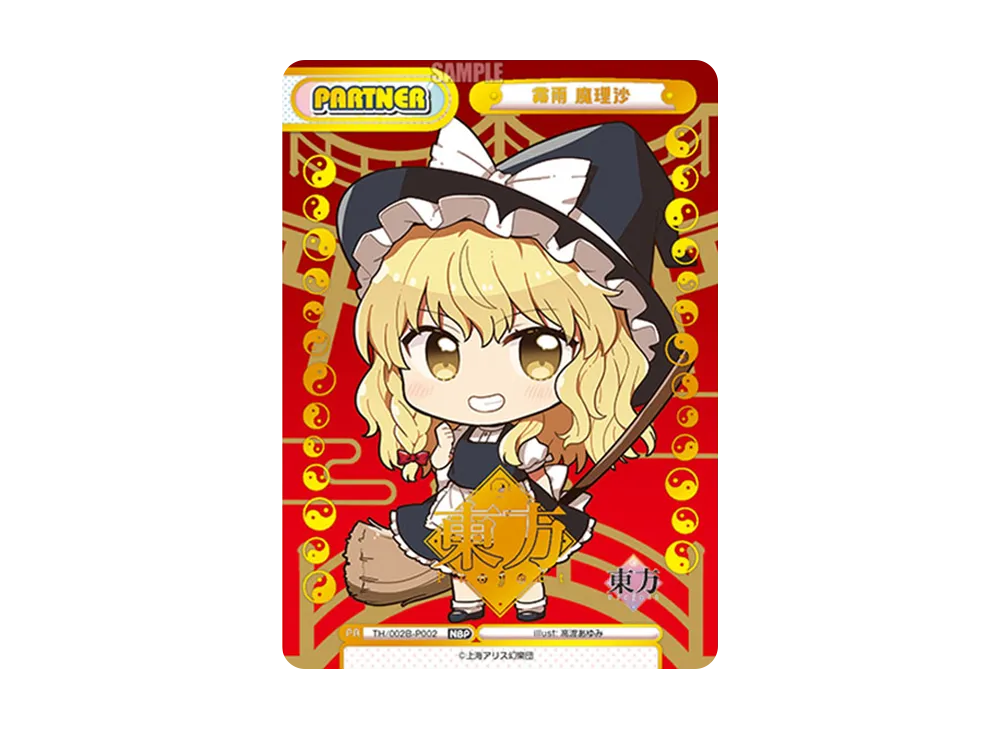 霧雨 魔理沙 NBP [TH/002B-P002](ブースターパック「東方Project vol.2」)