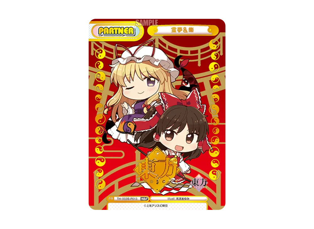 博麗 霊夢 PP [TH/002B-P001PP](ブースターパック「東方Project vol.2
