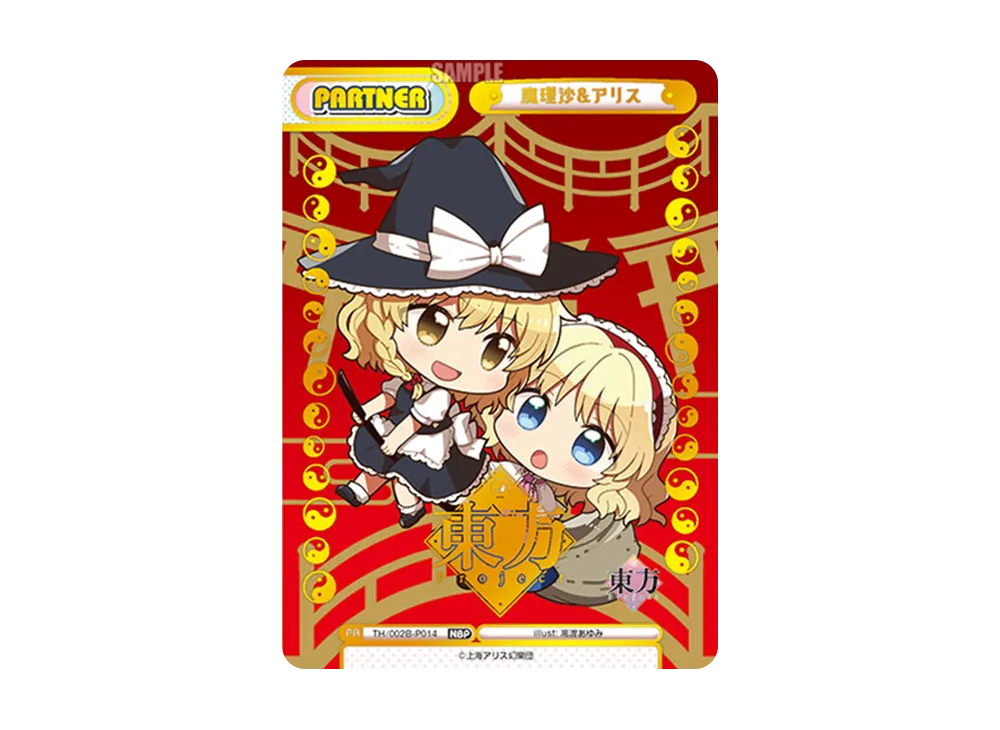 彼女の世界 Re+ [TH/002B-096S](ブースターパック「東方Project vol.2
