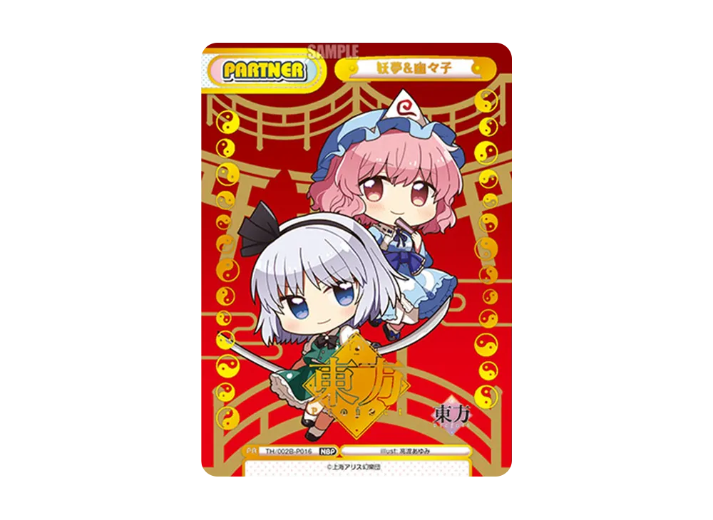 博麗 霊夢 PP [TH/002B-P001PP](ブースターパック「東方Project vol.2