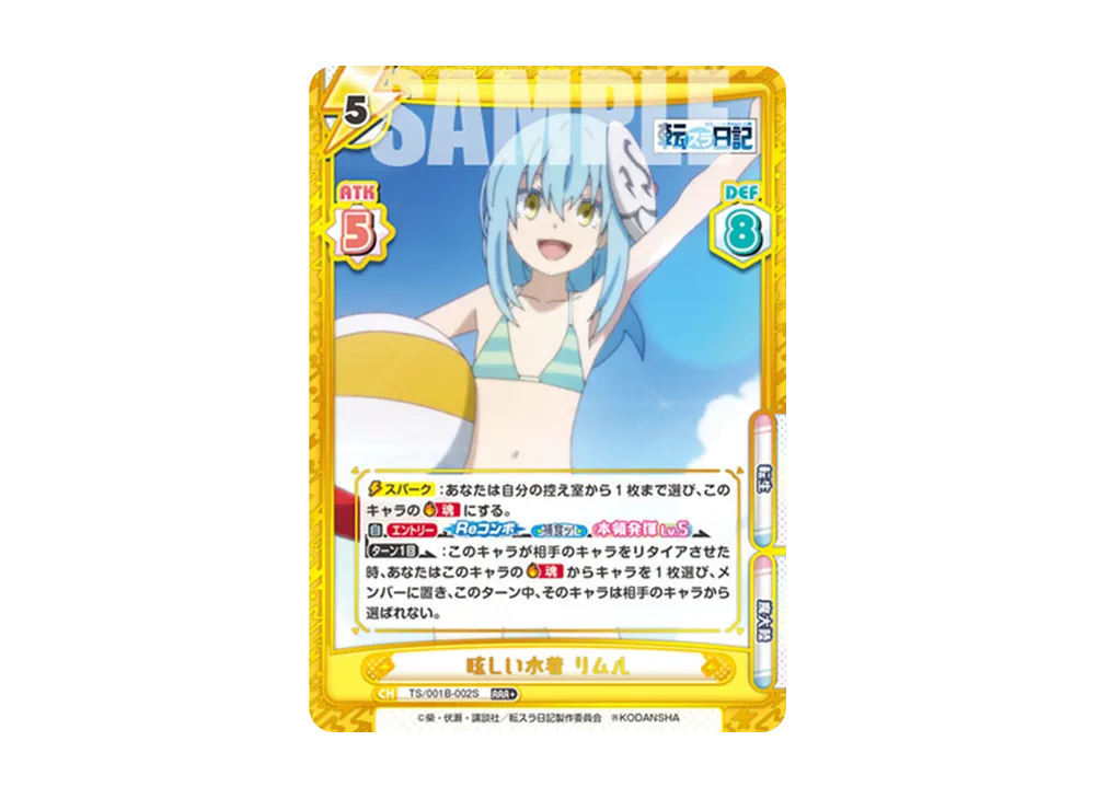 眩しい水着 リムル RRR+ [TS/001B-002S](ブースターパック「転生