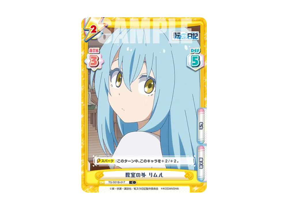 教室の外 リムル C [TS/001B-017](ブースターパック「転生したらスライムだった件 転スラ日記」)