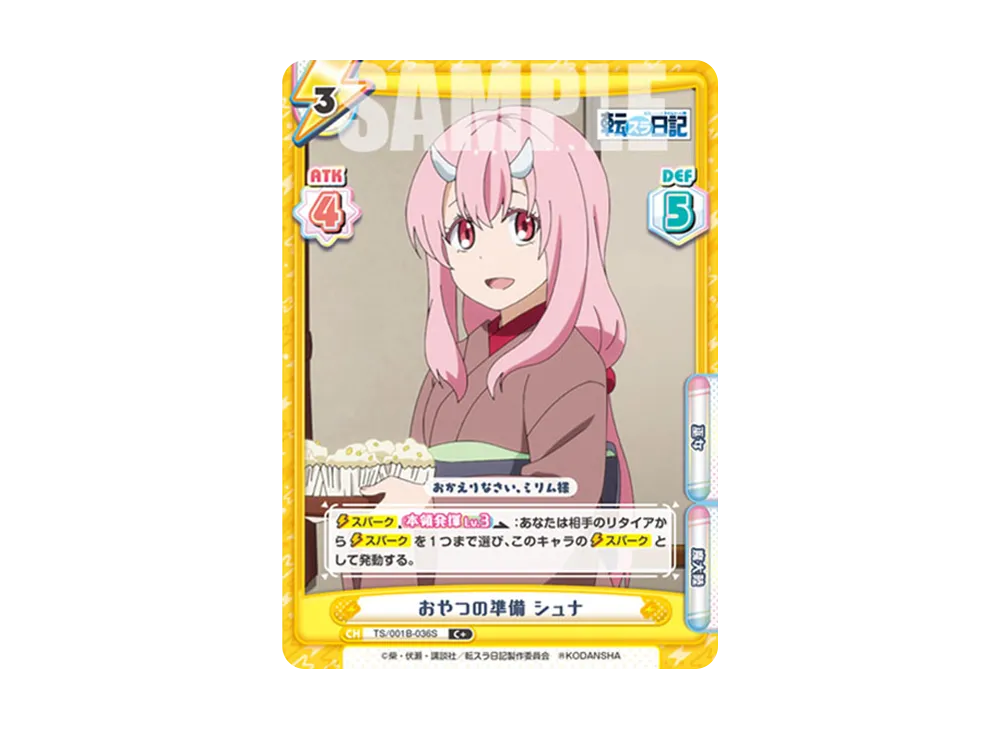 おやつの準備 シュナ C+ [TS/001B-036S](ブースターパック「転生したらスライムだった件 転スラ日記」)