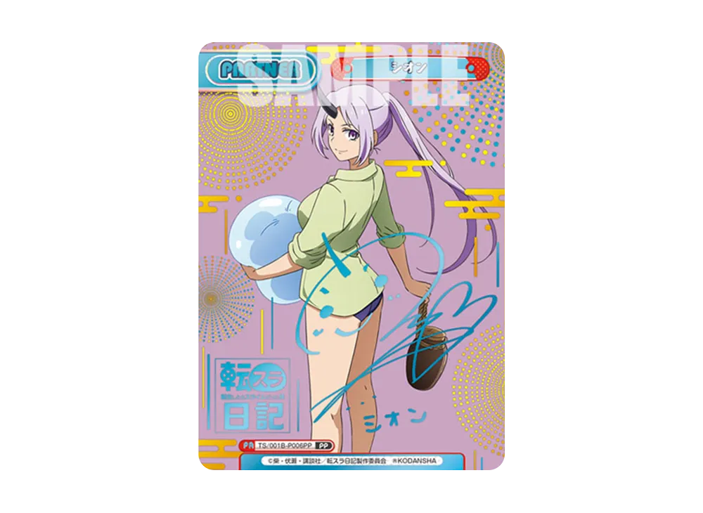 シオン NBP [TS/001B-P006](ブースターパック「転生したらスライムだっ