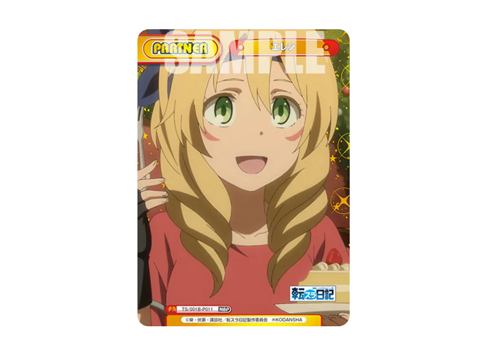 エレン NBP [TS/001B-P011](ブースターパック「転生したらスライムだった件 転スラ日記」)