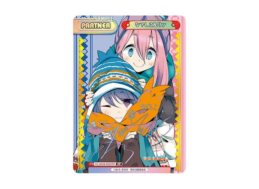 なでしこ&リン PP [YC/001B-P007PP](ブースターパック「ゆるキャン△」)