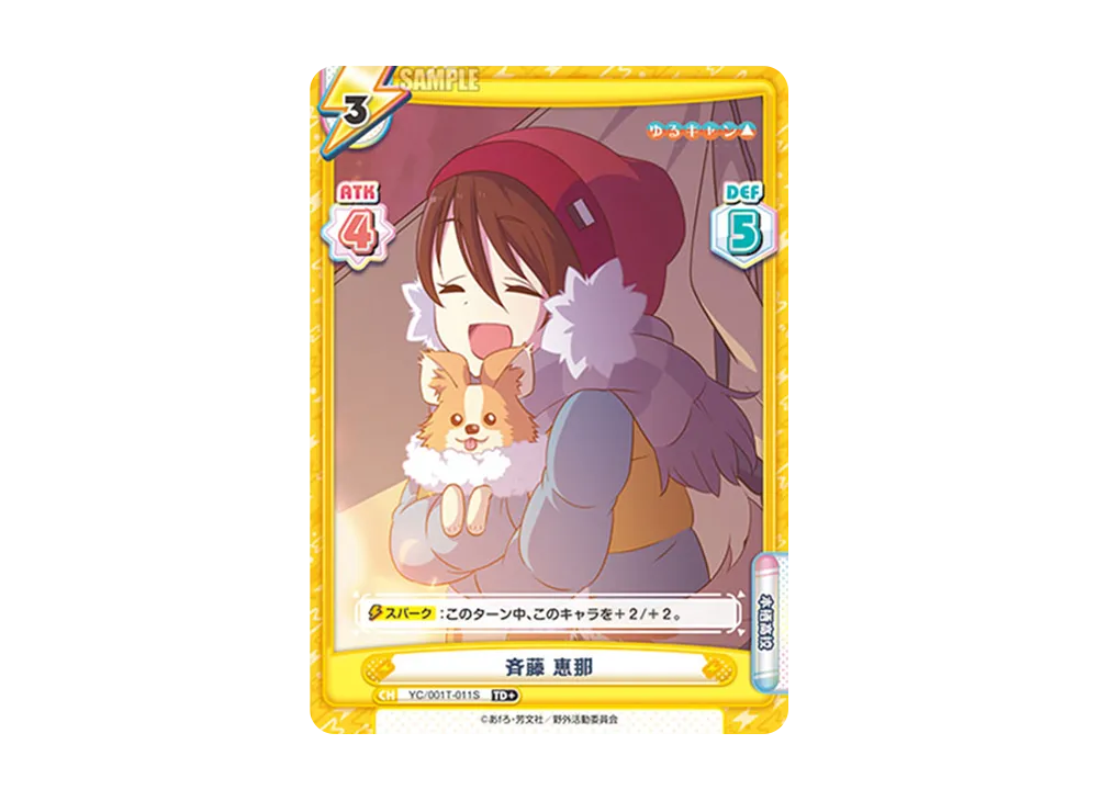 斉藤 恵那 TD+ [YC/001T-011S](トライアルデッキ「ゆるキャン△」)