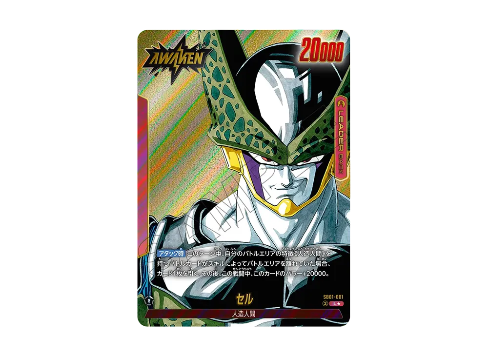 ドラゴンボールスーパーカードゲーム(DRAGON BALL SUPER CARD