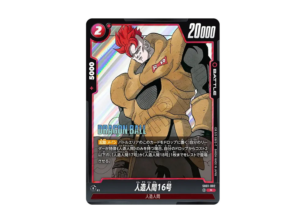 Android 16 R [SB01-002](FUSION WORLD 