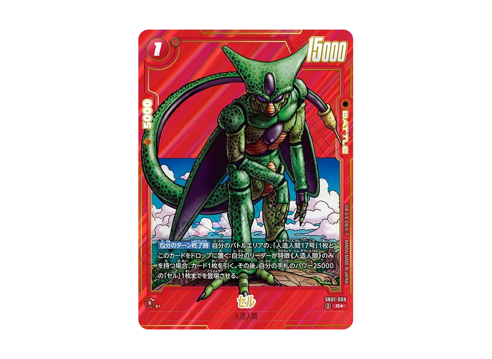フリーザ レアリティ ホロカード lead-netstore_fb06262504mr021
