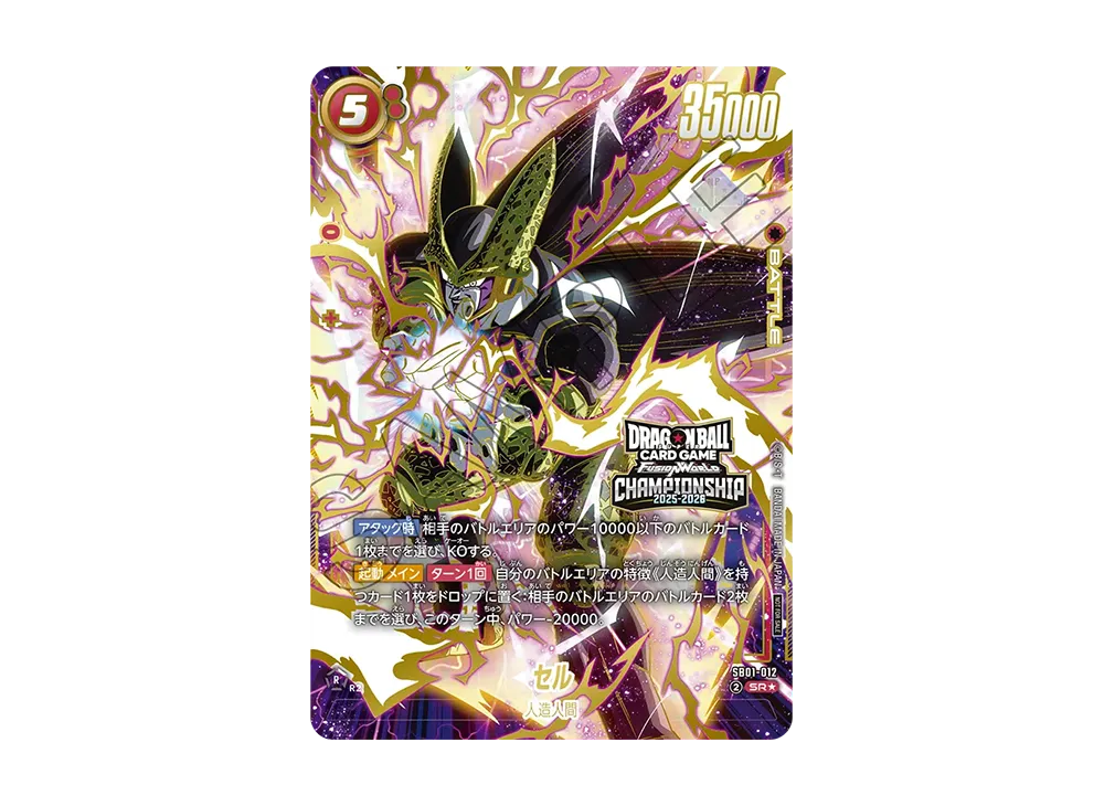 ドラゴンボールスーパーカードゲーム 新発売 | スニーカーダンク