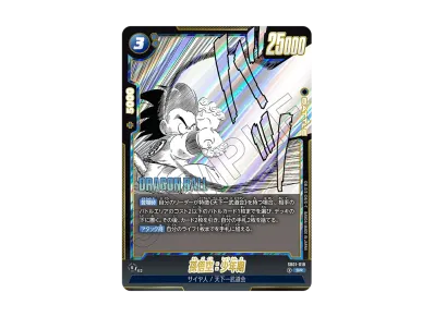 やちPSA10 ブルマ/孫悟空:少年期 SR☆ MANGA BOOSTER ブルマ/孫悟空 やちPSA10 ブルマ/孫悟空:少年期 SR☆ MANGA BOOSTER ブルマ/孫悟空