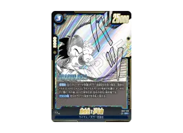 67)フュージョンワールド 孫悟空 少年期 SR☆ SB01-018 Son Goku 67)フュージョンワールド 孫悟空 少年期 SR☆ SB01-018 Son Goku