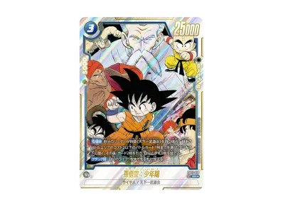 ドラゴンボールスーパーカードゲーム フュージョンワールド「MANGA ドラゴンボールスーパーカードゲーム フュージョンワールド「MANGA