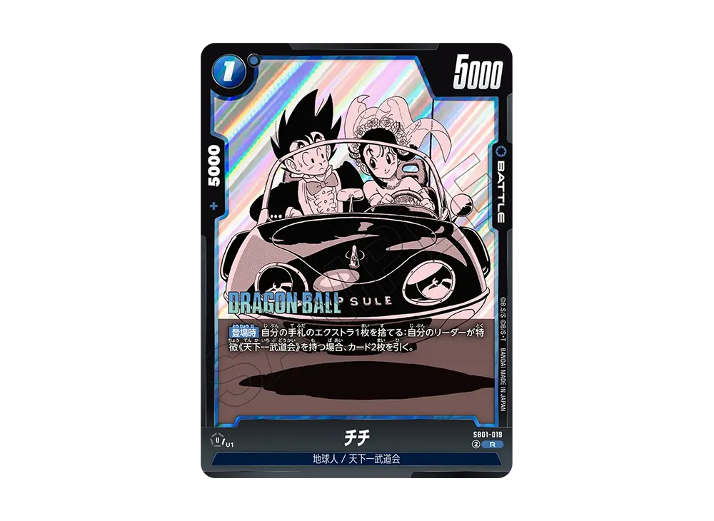 PSA10】ブルマ/孫悟空:少年期 SR☆ :特別記念品 [SB01-057 PSA10】ブルマ/孫悟空:少年期 SR☆ :特別記念品 [SB01-057
