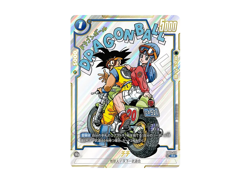 マンガブースター01 チチ パラレル R★ SB01-019 ドラゴンボール ドラゴンボールフュージョンワールド マンガブースター01 チチ R