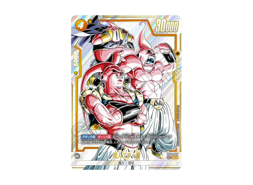 フュージョンワールドMANGABOOSTERブウ悪UCパラレルSB01-036 魔人ブウ フュージョンワールドMANGABOOSTERブウ悪UCパラレルSB01-036 魔人ブウ