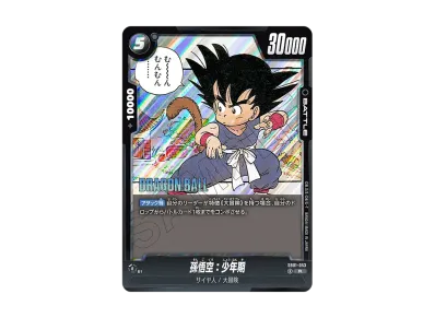 PSA10】ブルマ/孫悟空:少年期 SR☆ :特別記念品 [SB01-057 PSA10】ブルマ/孫悟空:少年期 SR☆ :特別記念品 [SB01-057