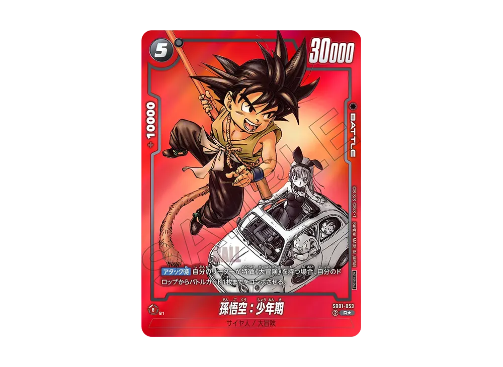 ドラゴンボールフュージョンワールド エナジーマーカー 27巻 E-57 悟空 ドラゴンボールフュージョンワールド エナジーマーカー 27巻 E-57 悟空