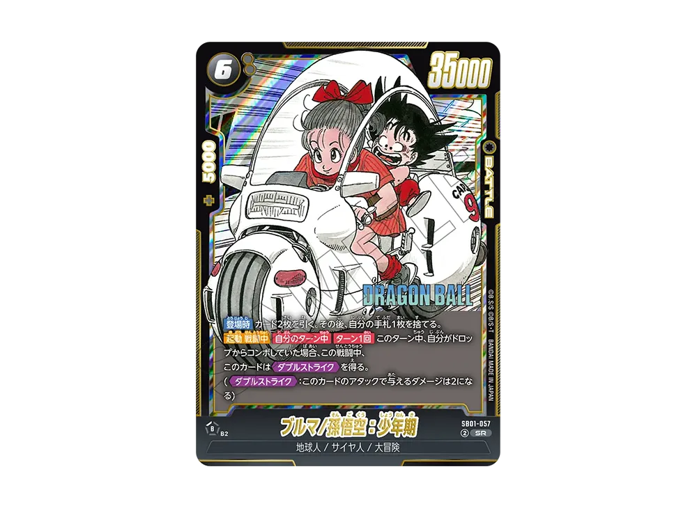 sb01-057 ブルマ/孫悟空:少年期 アルティメットバトル パラレル】SB01 sb01-057 ブルマ/孫悟空:少年期 アルティメットバトル パラレル】SB01