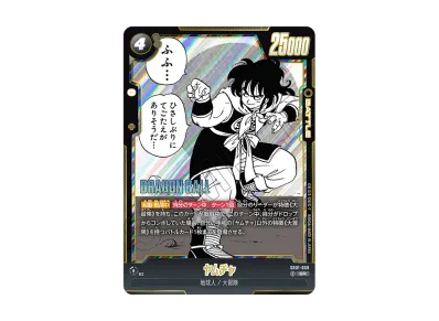 ドラゴンボールスーパーカードゲーム フュージョンワールド「MANGA ドラゴンボールスーパーカードゲーム フュージョンワールド「MANGA