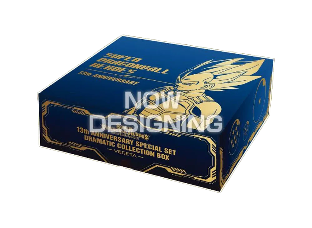 スーパードラゴンボールヒーローズ 13周年アニバーサリースペシャルセット ドラマティックコレクションボックス -ベジータ-