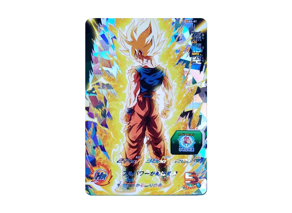 SDBH-TCG-ABS-01.webp?size=l SDBH-TCG-ABS-01.webp?size=l
