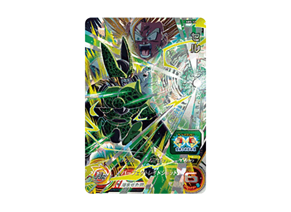 セル UR [ABS-12](スーパードラゴンボールヒーローズ「11周年アニバーサリー スペシャルセット」)