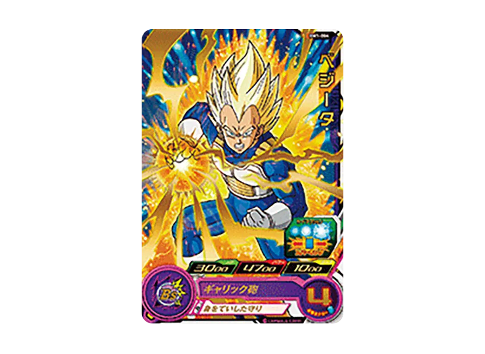 ベジータ R [BM1-004](スーパードラゴンボールヒーローズ「ビッグバンミッション 1弾」)