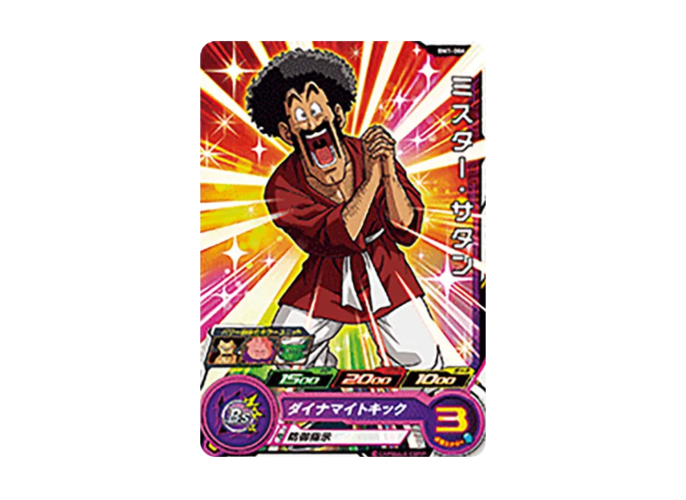 ミスター・サタン C [BM1-006](スーパードラゴンボールヒーローズ「ビッグバンミッション 1弾」)