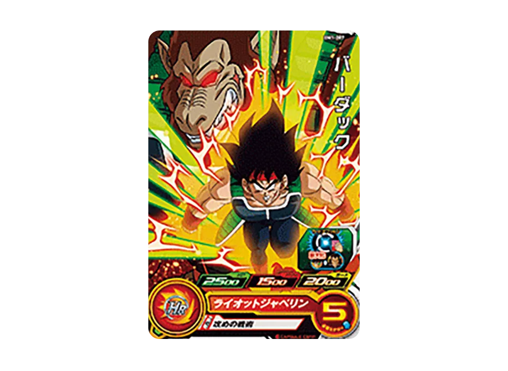 バーダック C [BM1-007](スーパードラゴンボールヒーローズ「ビッグバンミッション 1弾」)
