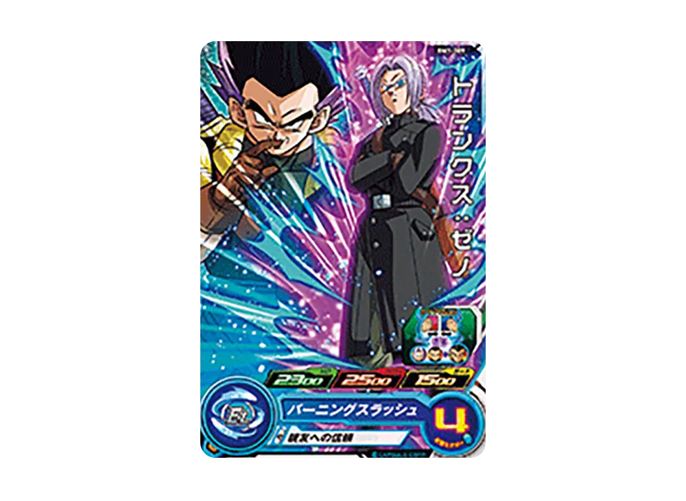 トランクス :ゼノ C [BM1-009](スーパードラゴンボールヒーローズ「ビッグバンミッション 1弾」)