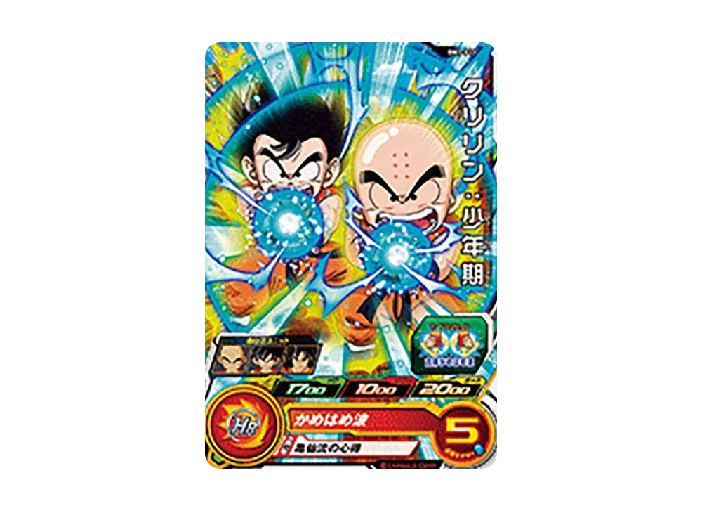 クリリン :少年期 C [BM1-011](スーパードラゴンボールヒーローズ「ビッグバンミッション 1弾」)