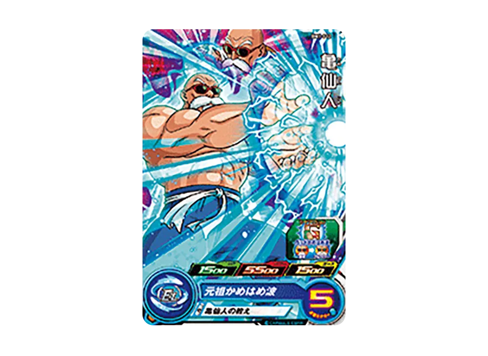 亀仙人 C [BM1-012](スーパードラゴンボールヒーローズ「ビッグバンミッション 1弾」)