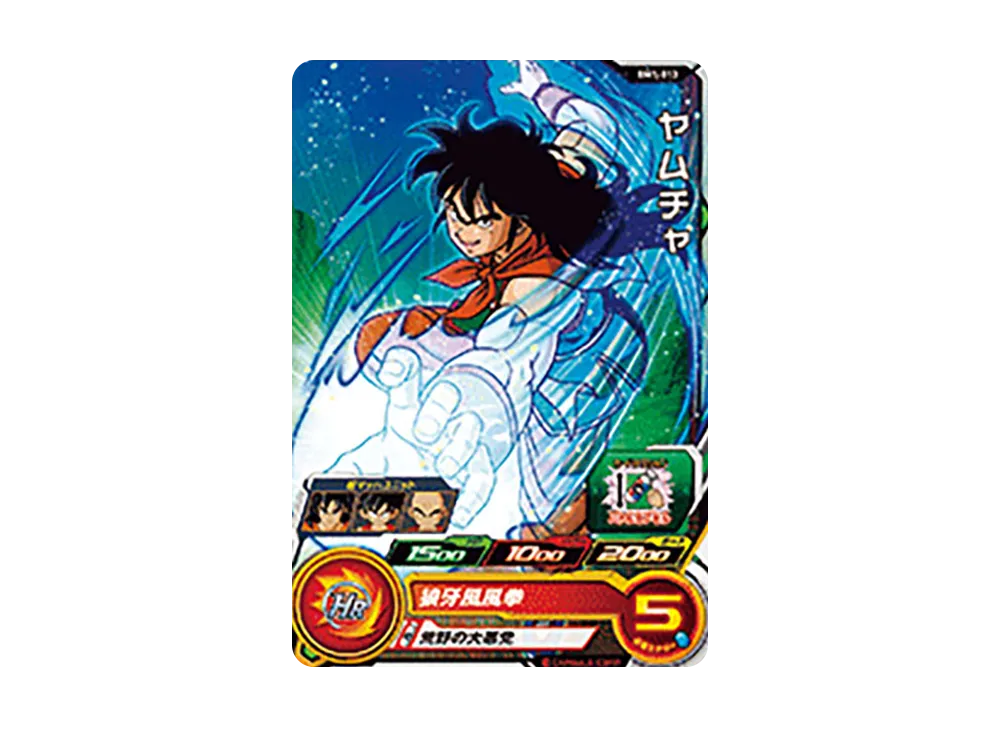 ヤムチャ C [BM1-013](スーパードラゴンボールヒーローズ「ビッグバンミッション 1弾」)