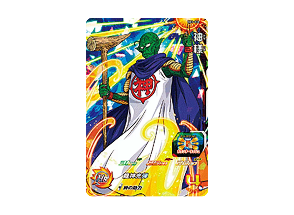 神様 SR [BM1-016](スーパードラゴンボールヒーローズ「ビッグバンミッション 1弾」)