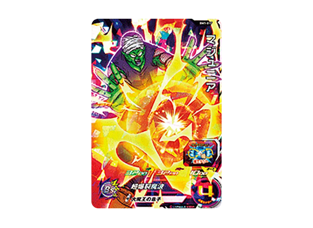 マジュニア SR [BM1-017](スーパードラゴンボールヒーローズ「ビッグバンミッション 1弾」)