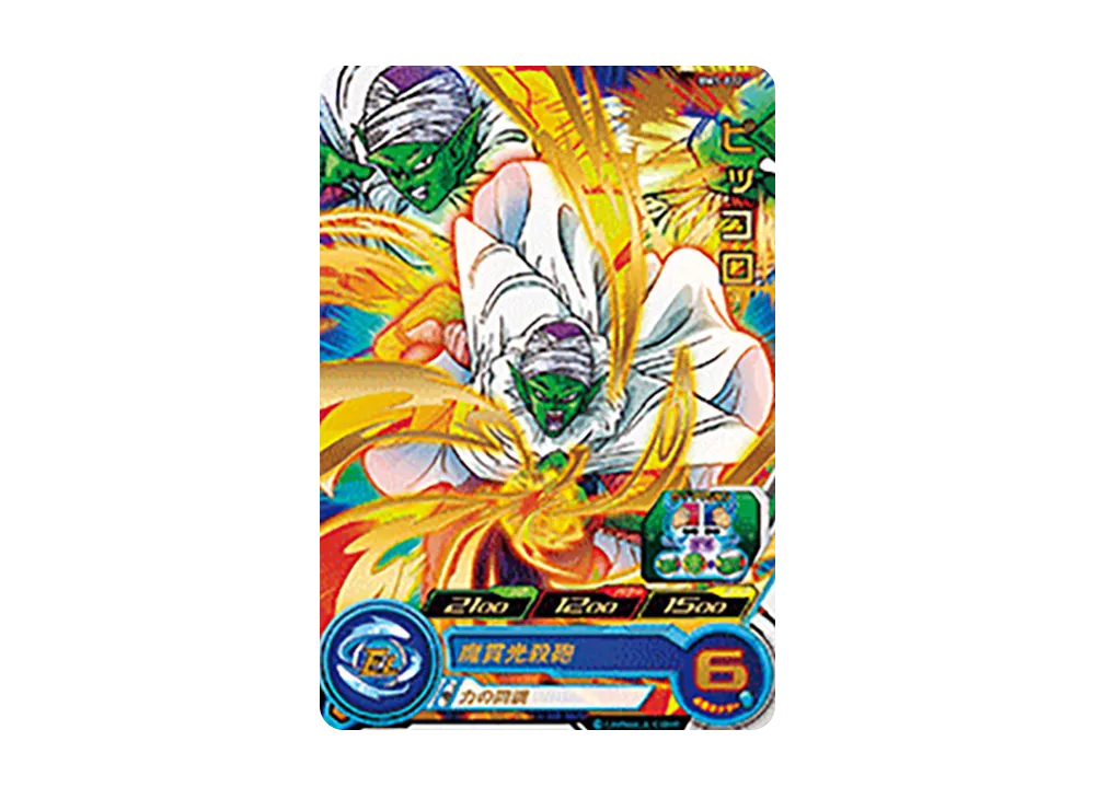 ピッコロ R [BM1-022](スーパードラゴンボールヒーローズ「ビッグバンミッション 1弾」)