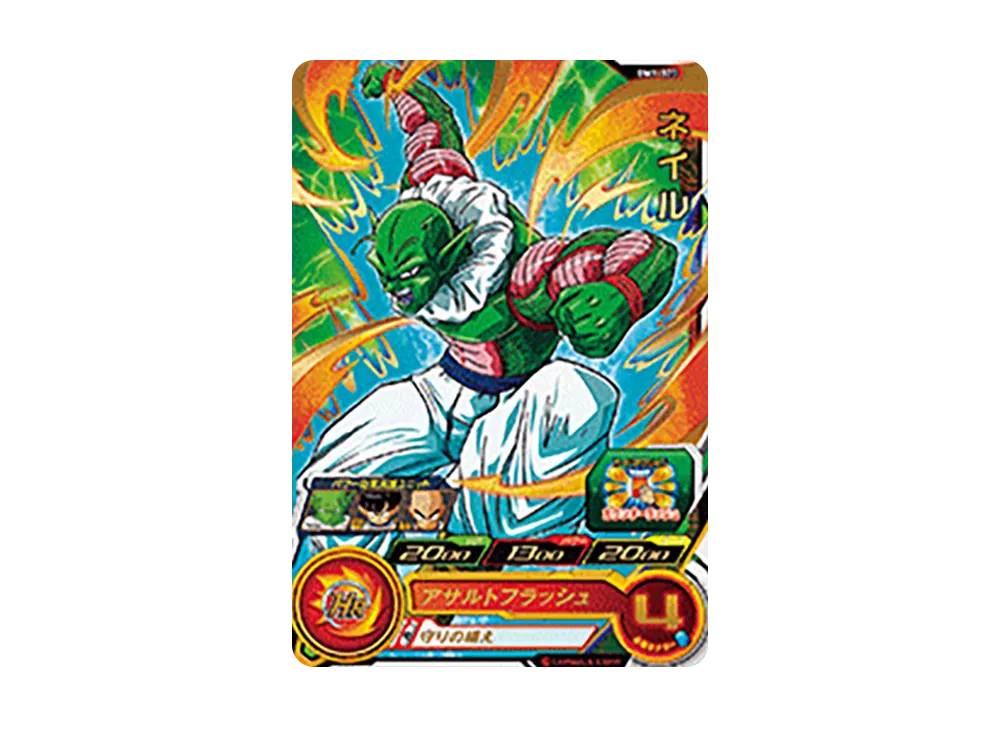 ネイル R [BM1-023](スーパードラゴンボールヒーローズ「ビッグバンミッション 1弾」)