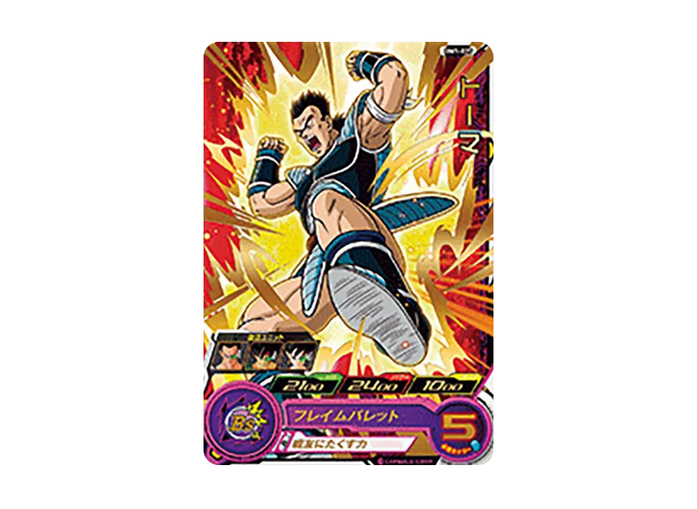 トーマ R [BM1-025](スーパードラゴンボールヒーローズ「ビッグバンミッション 1弾」)